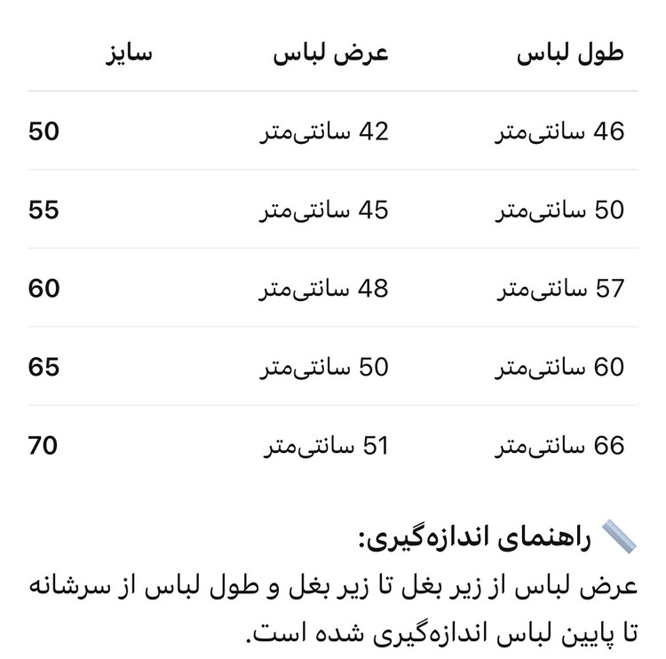تیشرت سفید دخترانه طرح angel فرشته