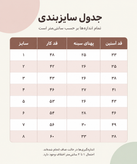 سارافون دخترانه گل گلی