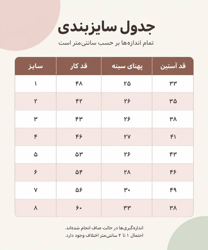 سارافون پاپیونی دخترانه نقلی